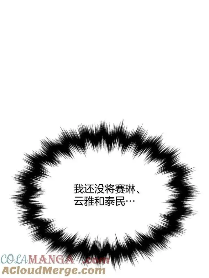 《神级英雄们的继承者》57.死里逃生图9
