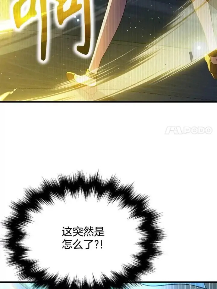 《神级英雄们的继承者》57.死里逃生图91