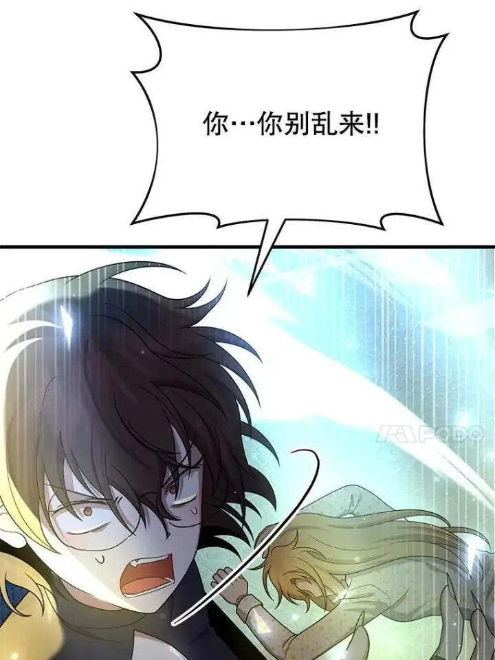 《神级英雄们的继承者》57.死里逃生图94