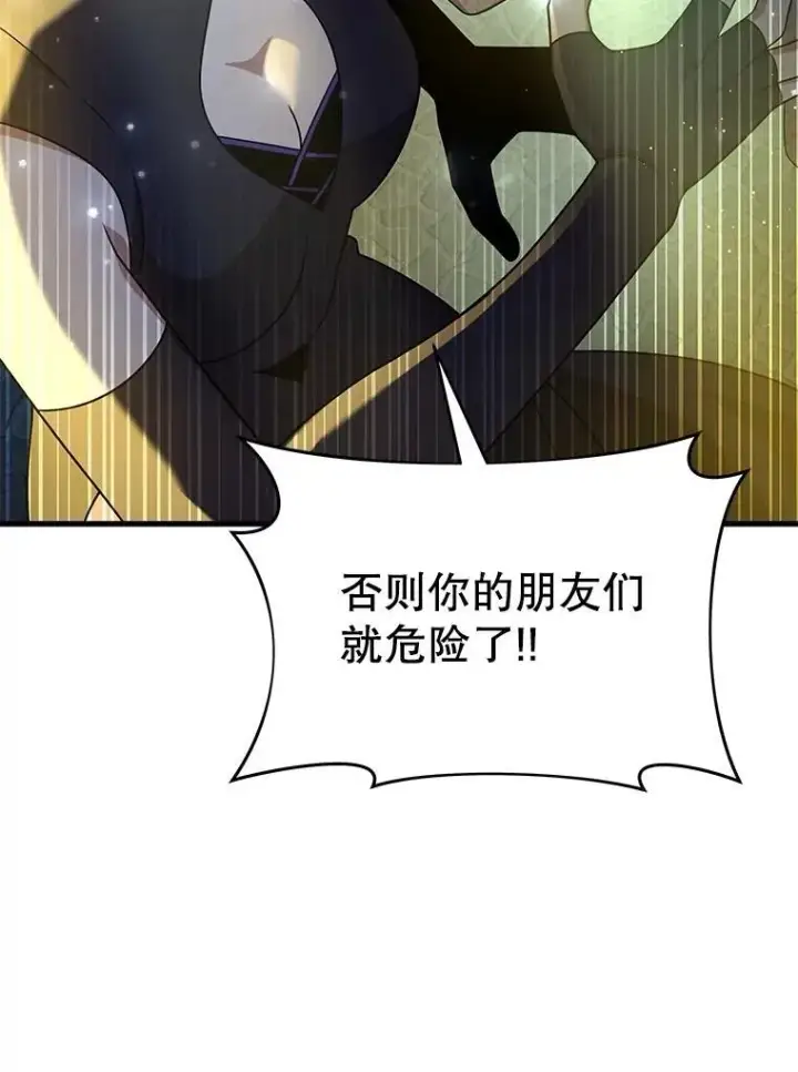 《神级英雄们的继承者》57.死里逃生图95