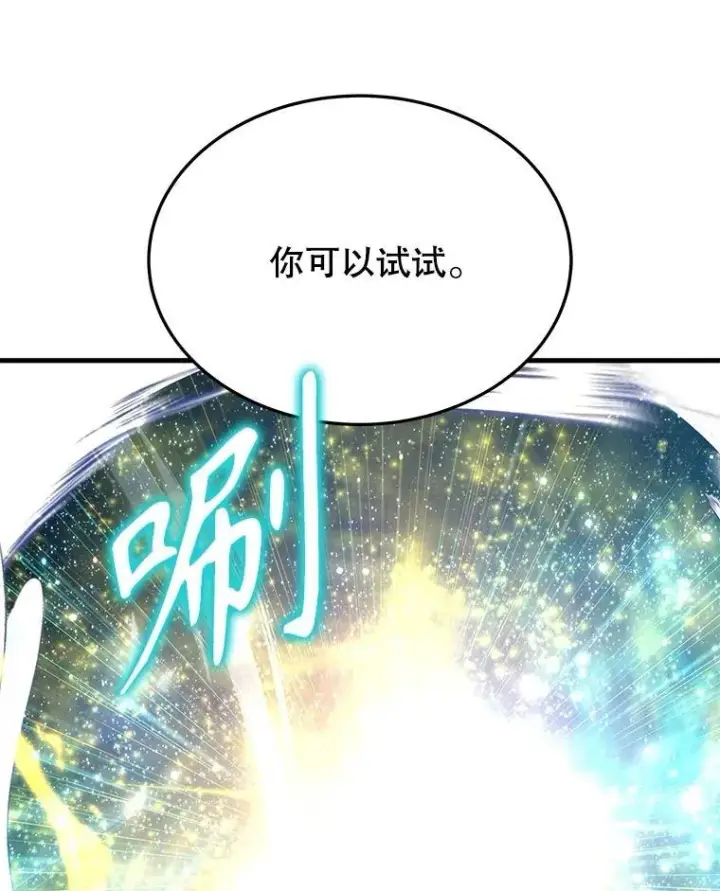 《神级英雄们的继承者》57.死里逃生图96