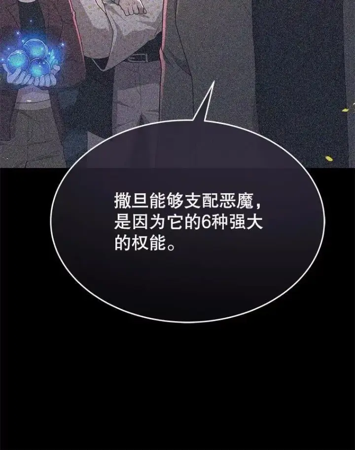 《神级英雄们的继承者》58.6大权能图100