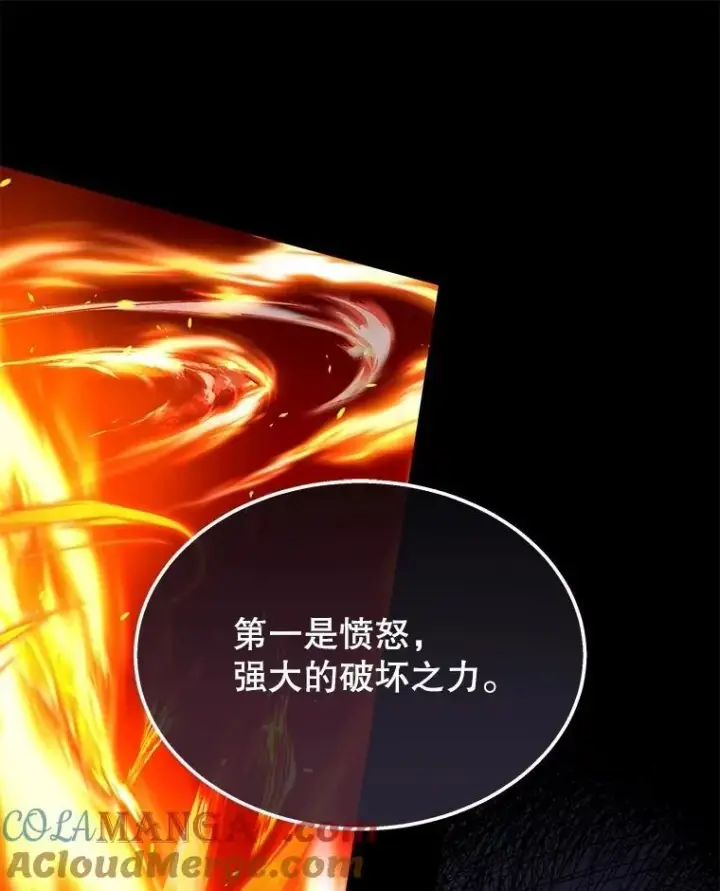 《神级英雄们的继承者》58.6大权能图101