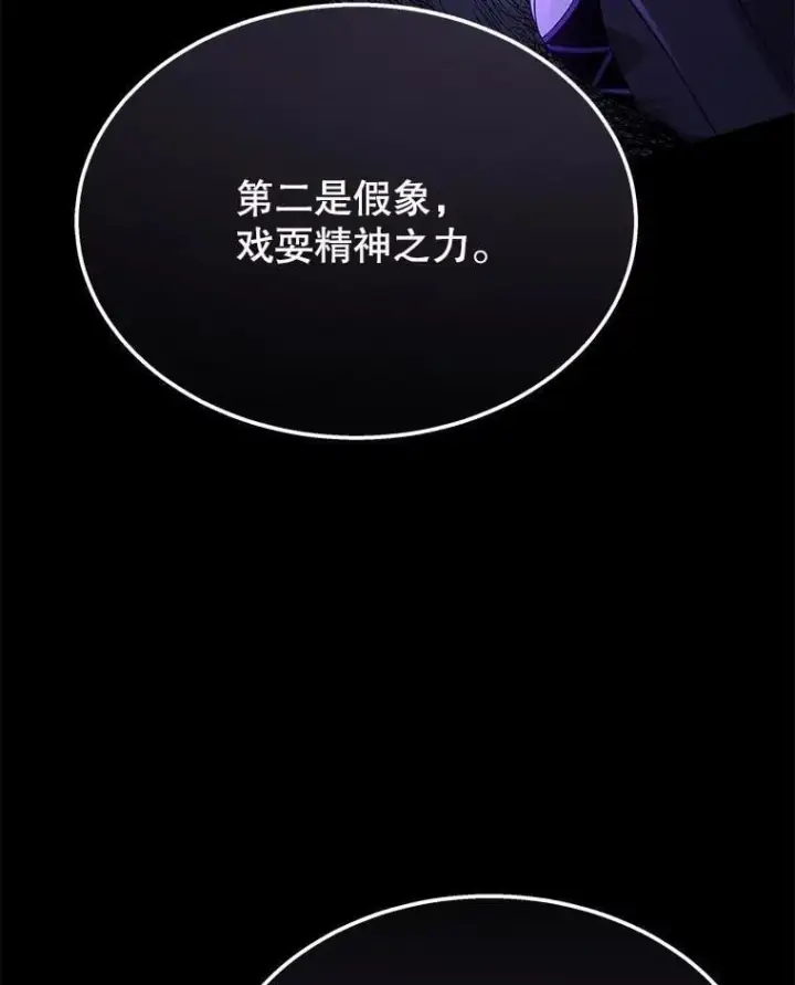 《神级英雄们的继承者》58.6大权能图103