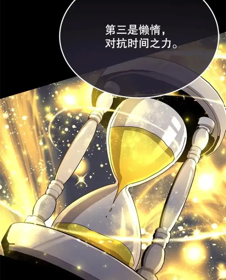 《神级英雄们的继承者》58.6大权能图104