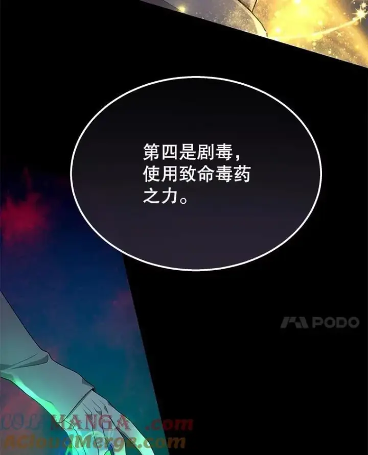 《神级英雄们的继承者》58.6大权能图105