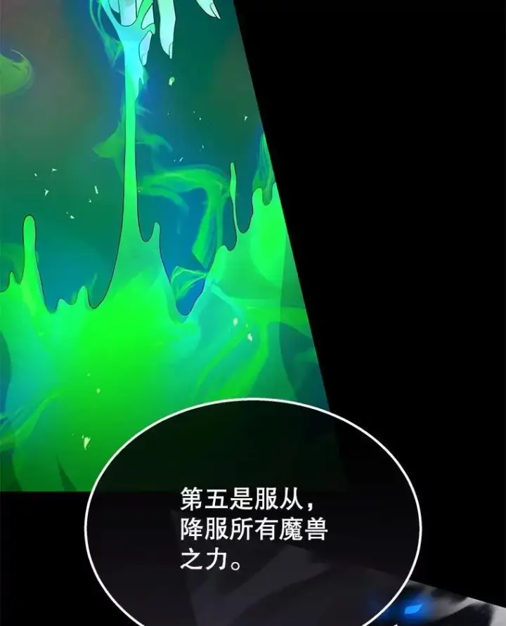 《神级英雄们的继承者》58.6大权能图106