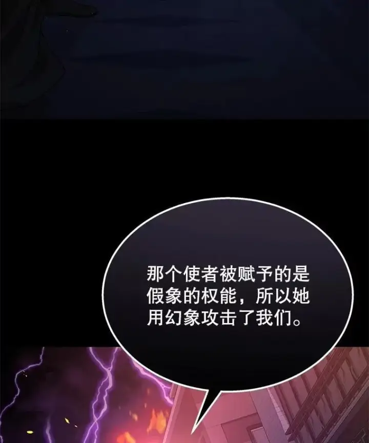 《神级英雄们的继承者》58.6大权能图114