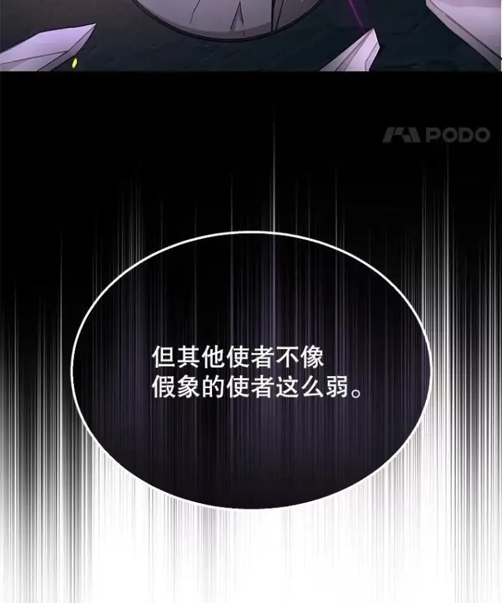 《神级英雄们的继承者》58.6大权能图116