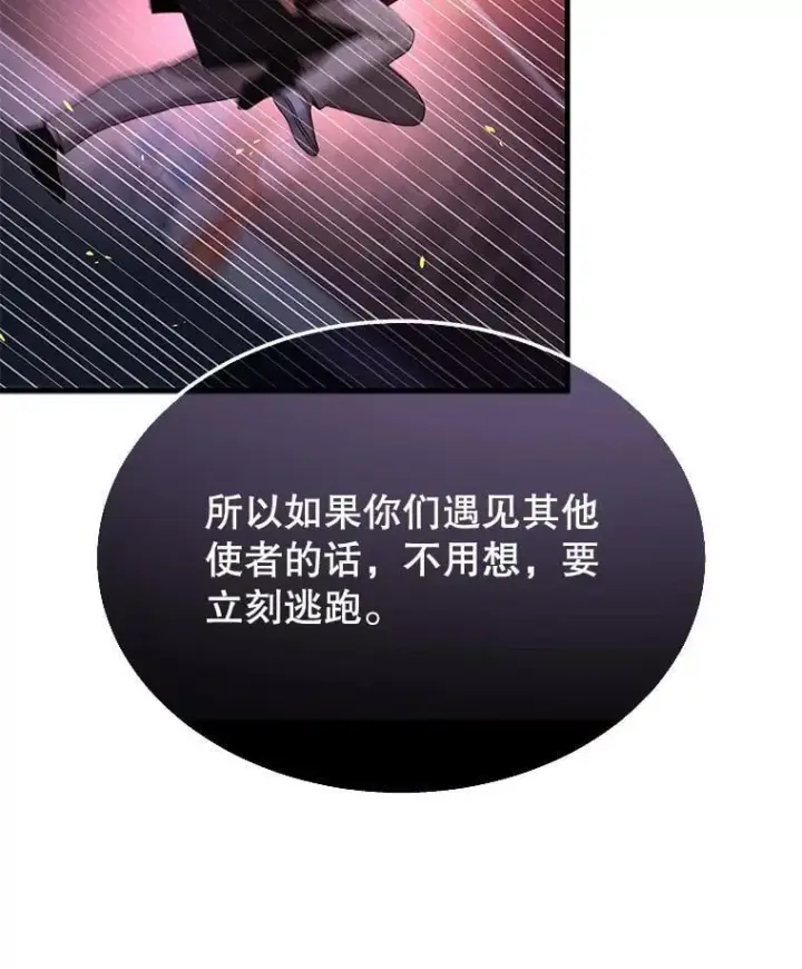 《神级英雄们的继承者》58.6大权能图118