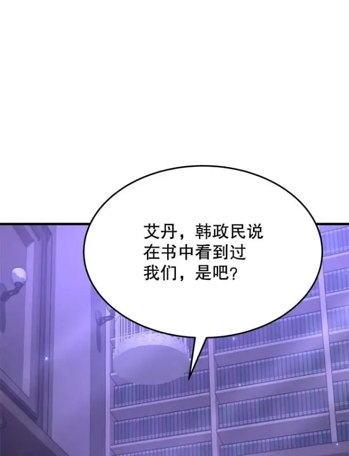 《神级英雄们的继承者》58.6大权能图12