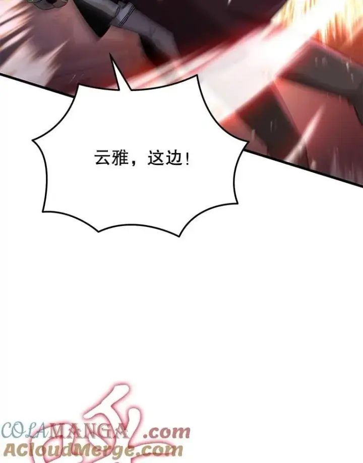 《神级英雄们的继承者》58.6大权能图121