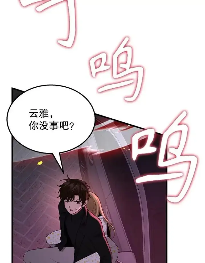 《神级英雄们的继承者》58.6大权能图122