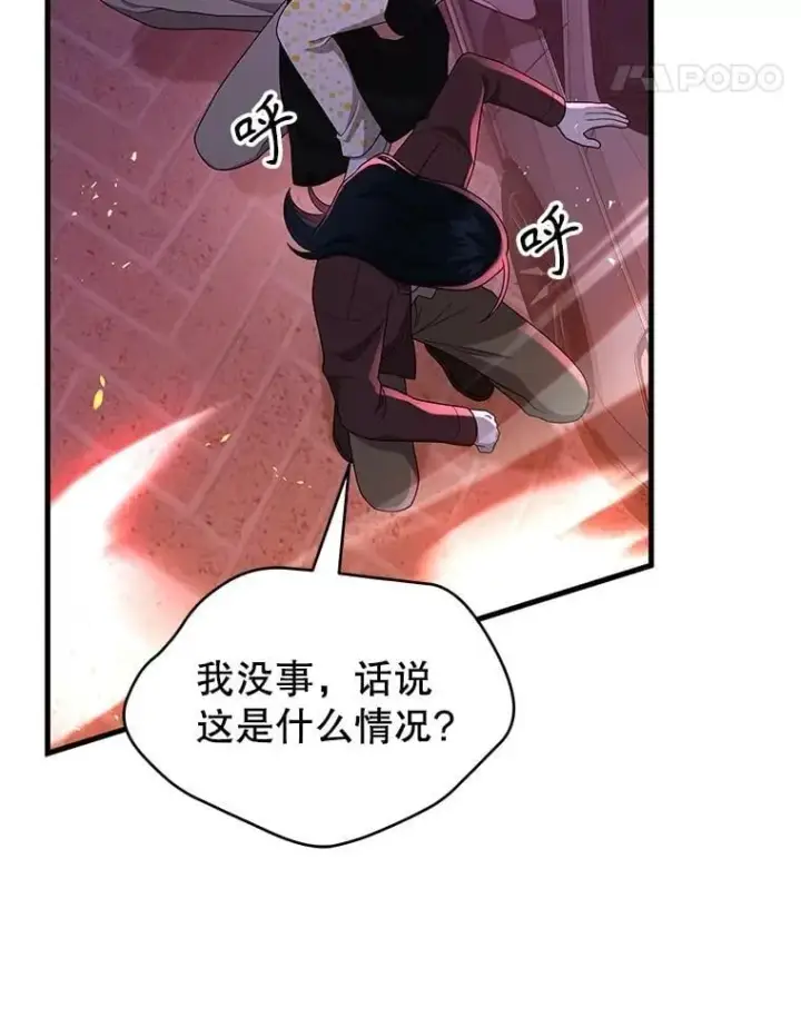 《神级英雄们的继承者》58.6大权能图123