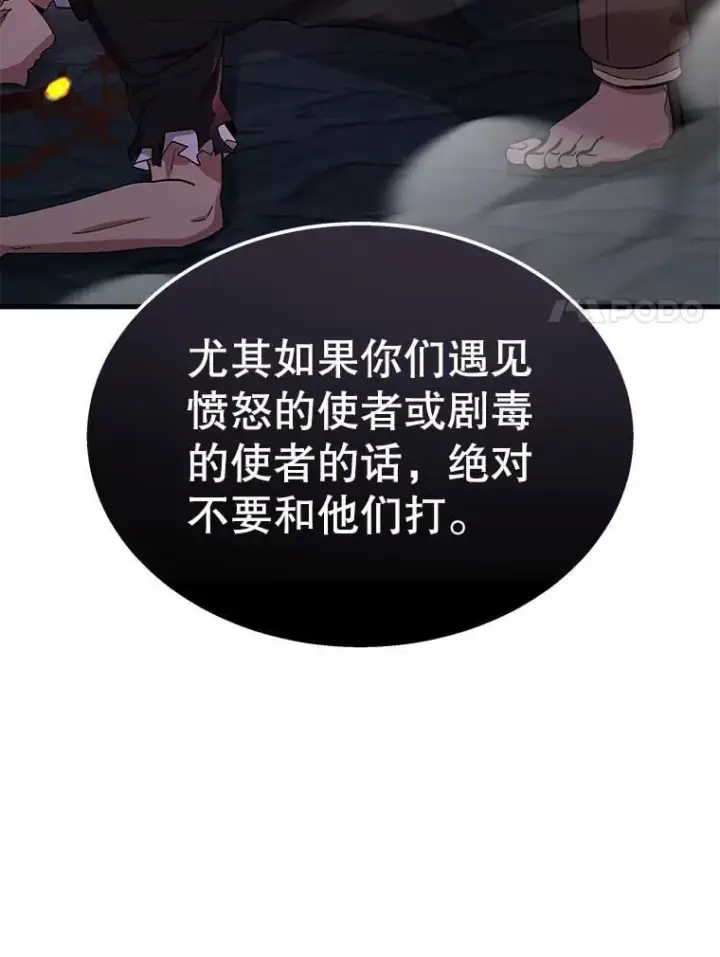 《神级英雄们的继承者》58.6大权能图126