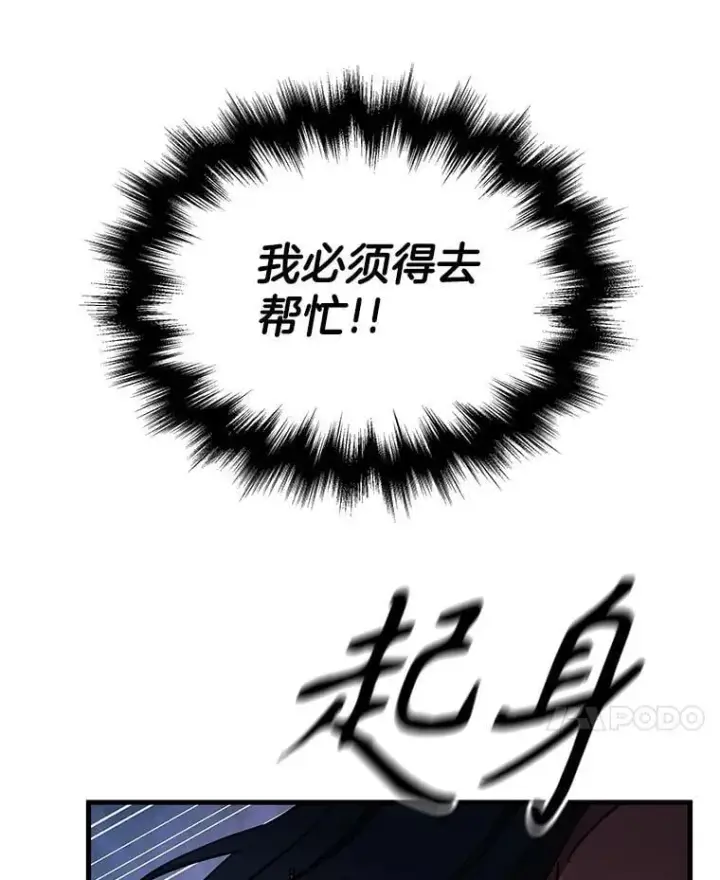《神级英雄们的继承者》58.6大权能图132