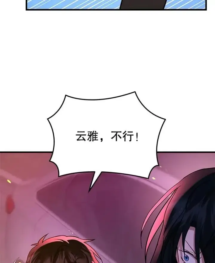《神级英雄们的继承者》58.6大权能图134