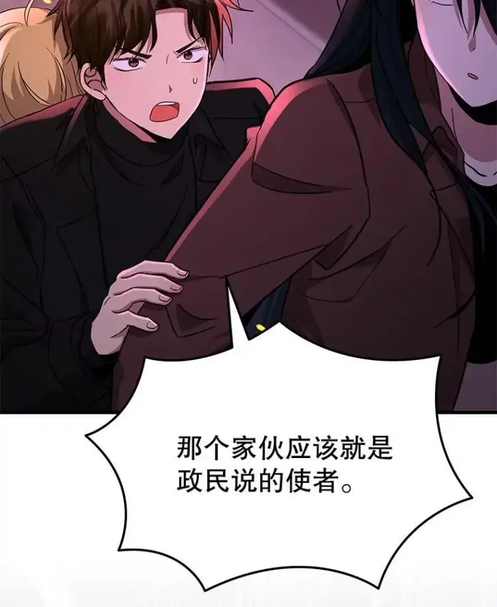 《神级英雄们的继承者》58.6大权能图135