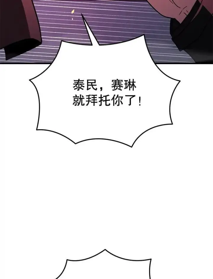 《神级英雄们的继承者》58.6大权能图142