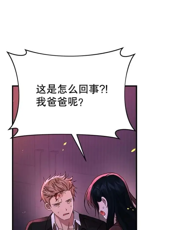《神级英雄们的继承者》58.6大权能图144