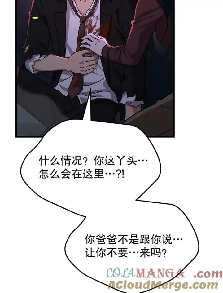 《神级英雄们的继承者》58.6大权能图145