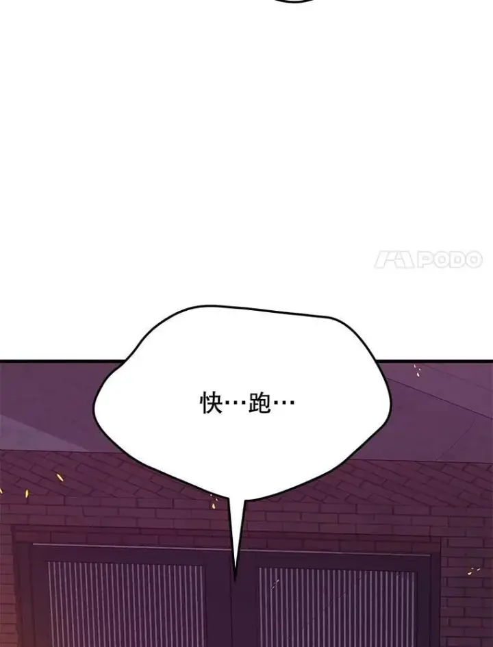 《神级英雄们的继承者》58.6大权能图146