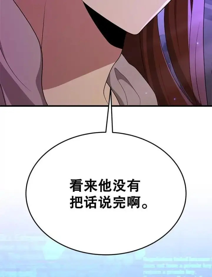 《神级英雄们的继承者》58.6大权能图15