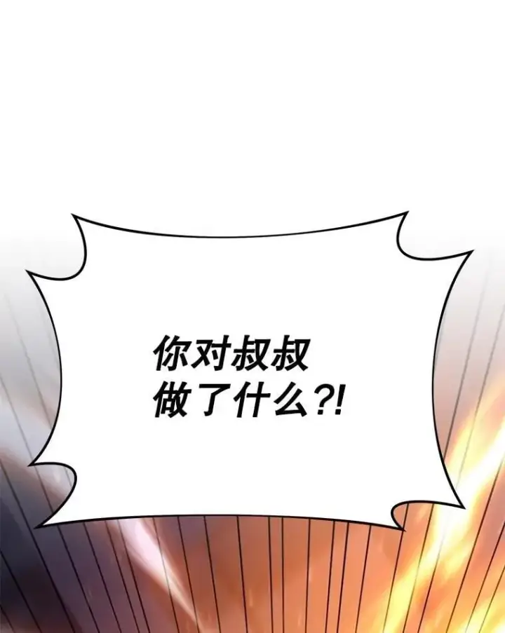 《神级英雄们的继承者》58.6大权能图150