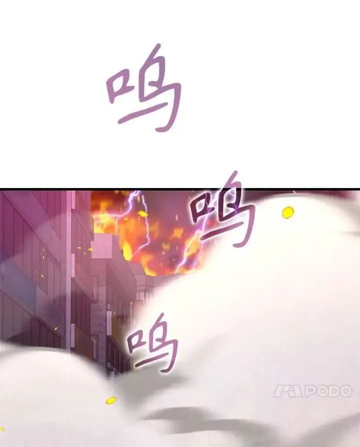 《神级英雄们的继承者》58.6大权能图159