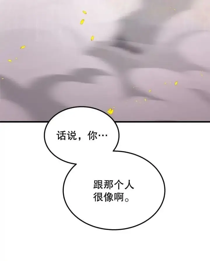 《神级英雄们的继承者》58.6大权能图160