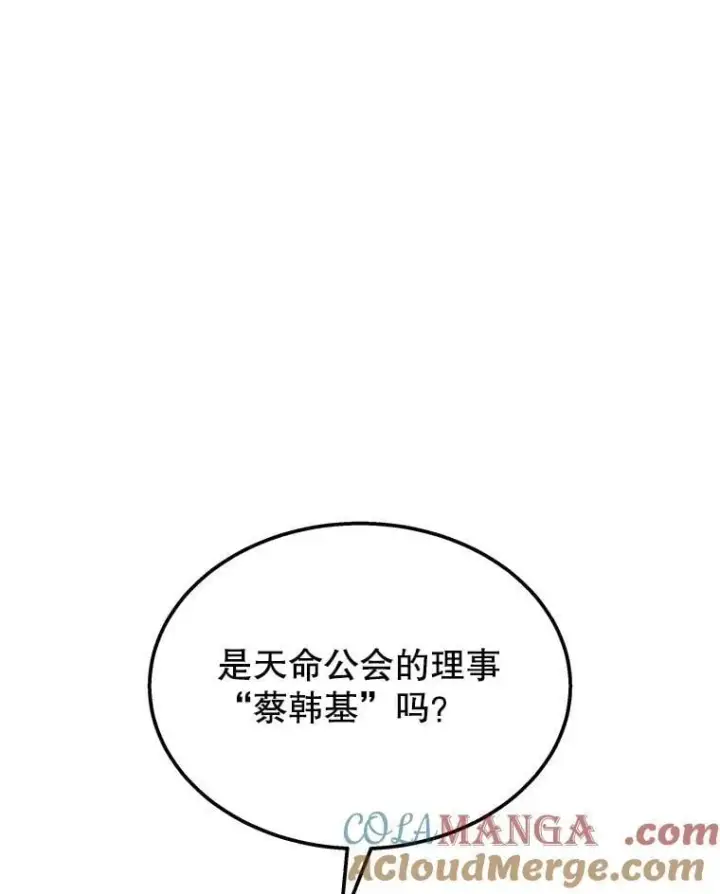 《神级英雄们的继承者》58.6大权能图161