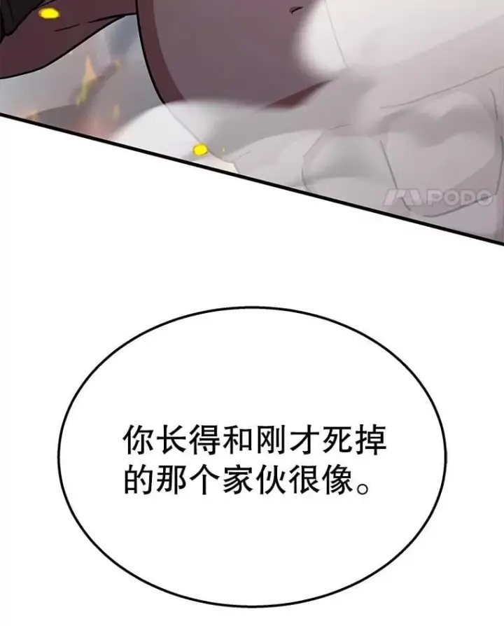 《神级英雄们的继承者》58.6大权能图163