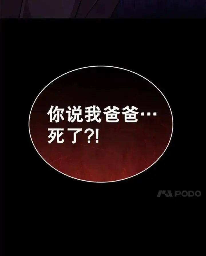 《神级英雄们的继承者》58.6大权能图166