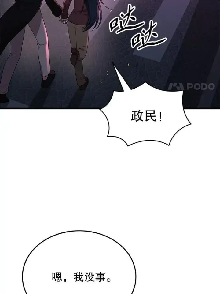 《神级英雄们的继承者》58.6大权能图24