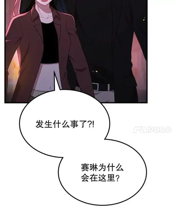 《神级英雄们的继承者》58.6大权能图27
