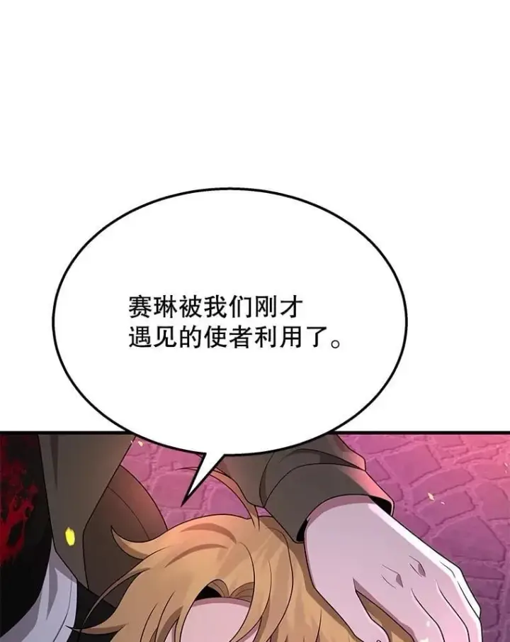 《神级英雄们的继承者》58.6大权能图28
