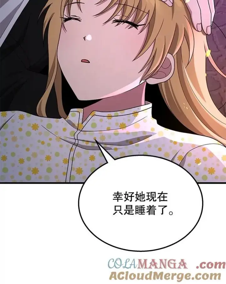 《神级英雄们的继承者》58.6大权能图29