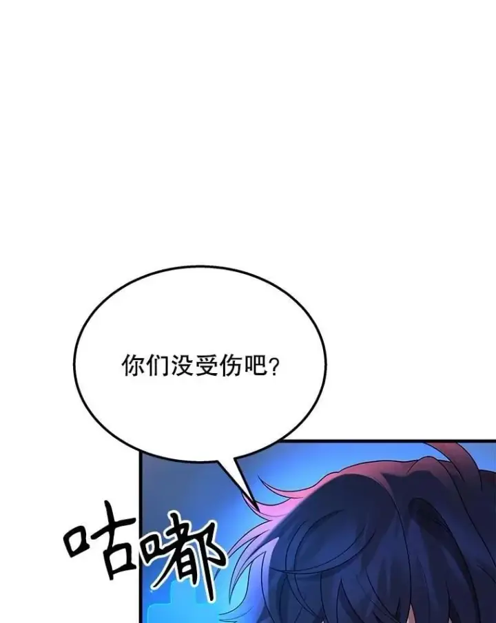 《神级英雄们的继承者》58.6大权能图30