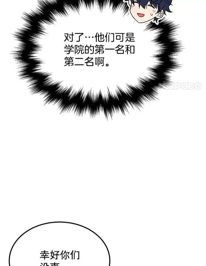 《神级英雄们的继承者》58.6大权能图34