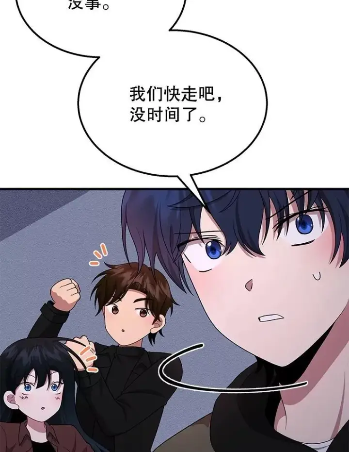 《神级英雄们的继承者》58.6大权能图35