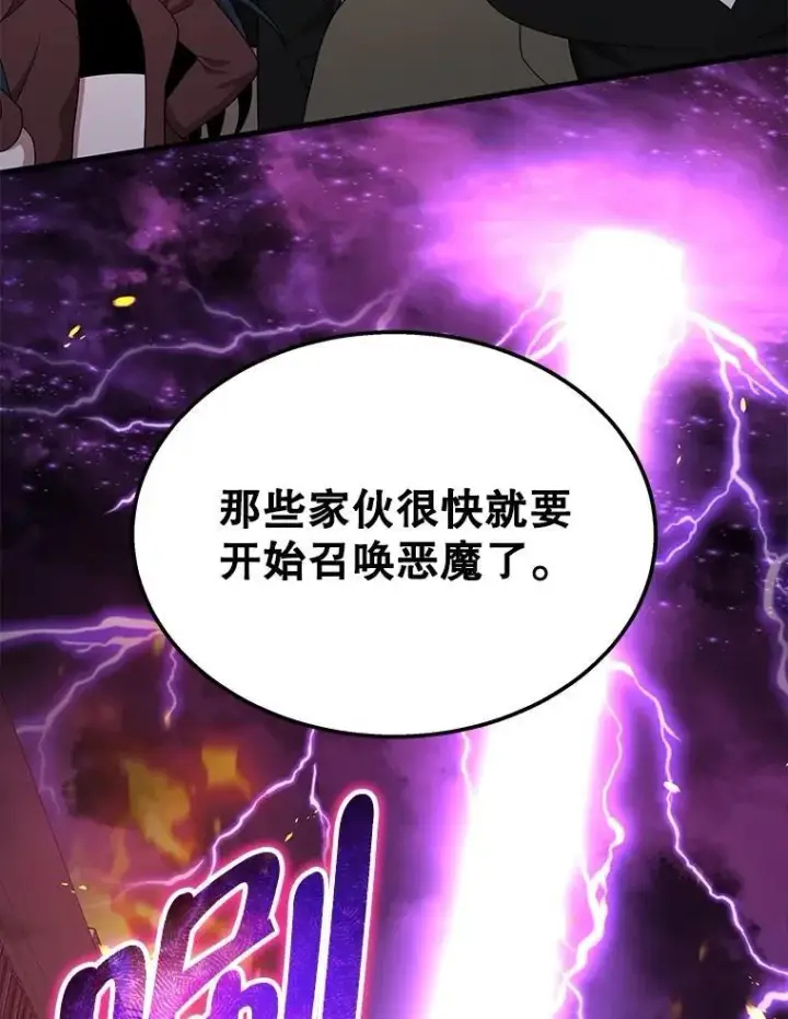 《神级英雄们的继承者》58.6大权能图36