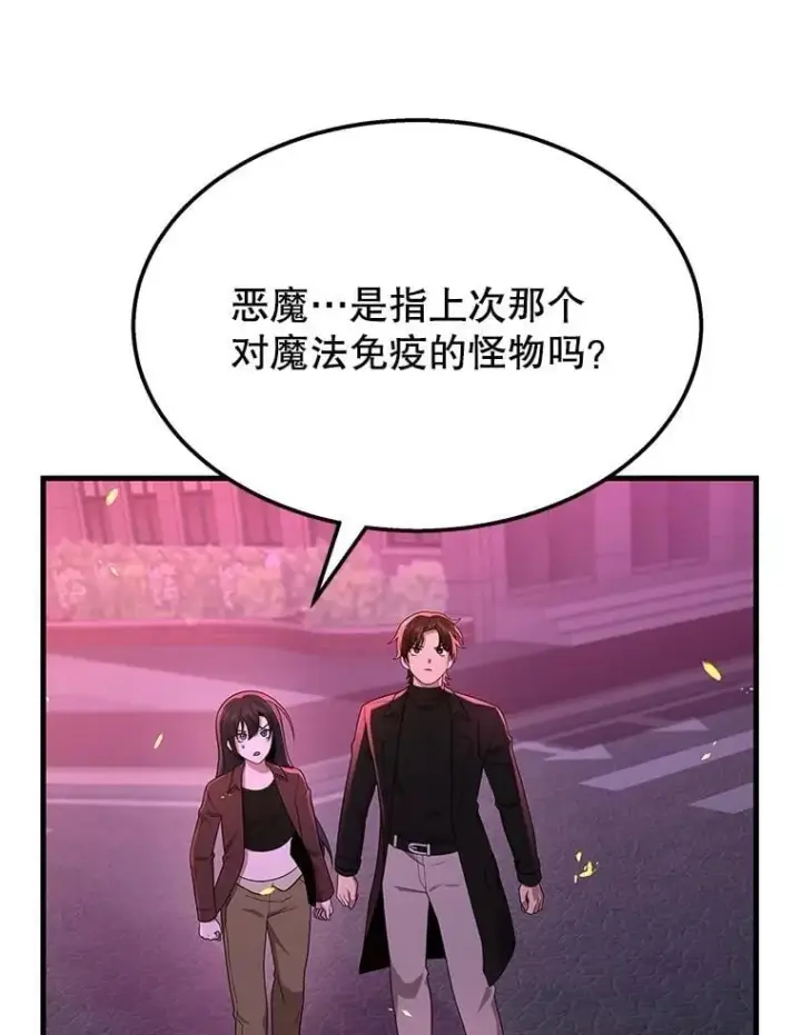 《神级英雄们的继承者》58.6大权能图39