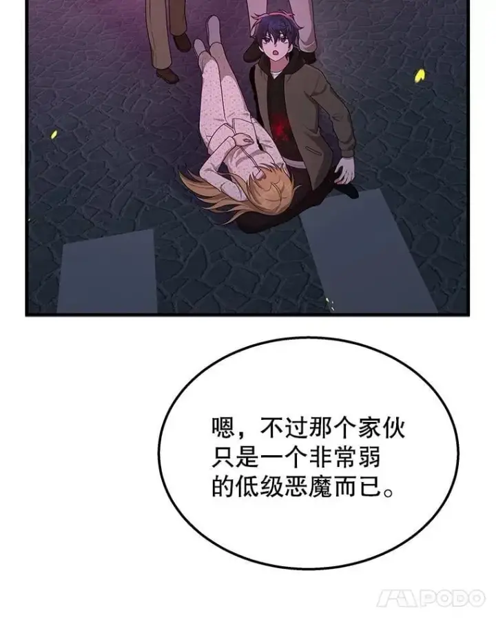 《神级英雄们的继承者》58.6大权能图40