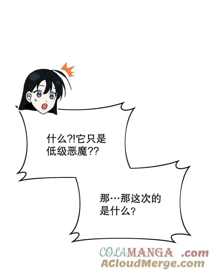 《神级英雄们的继承者》58.6大权能图41