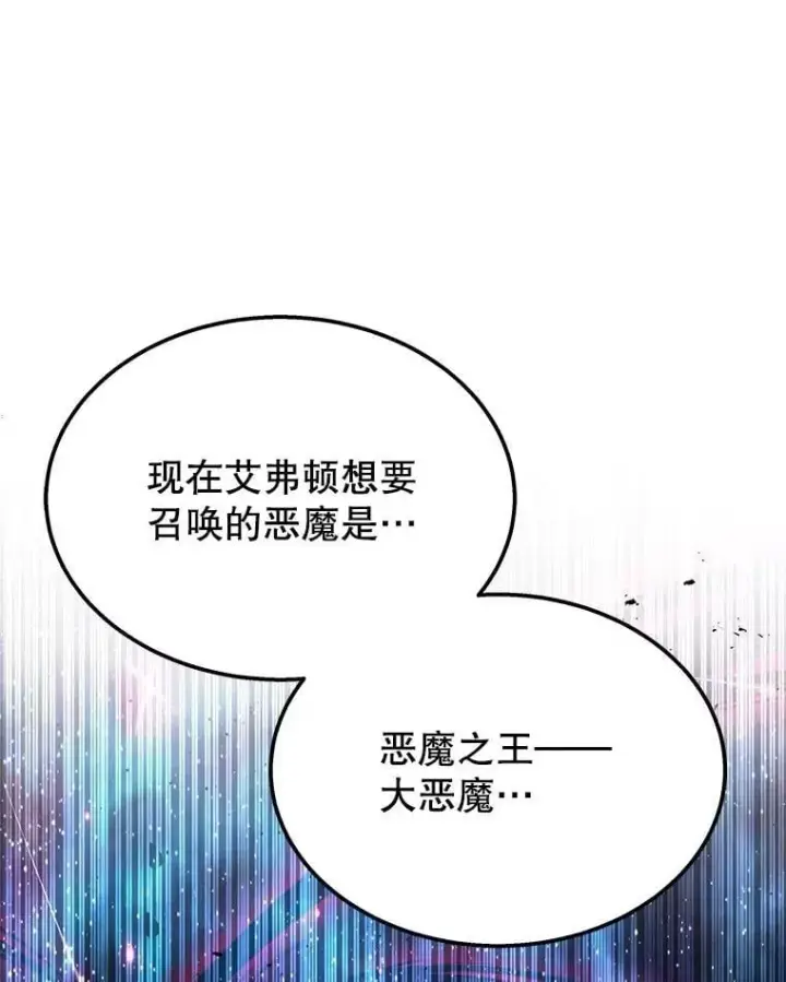 《神级英雄们的继承者》58.6大权能图42