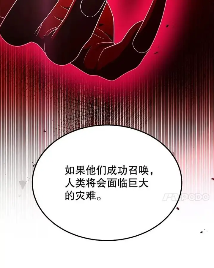 《神级英雄们的继承者》58.6大权能图47