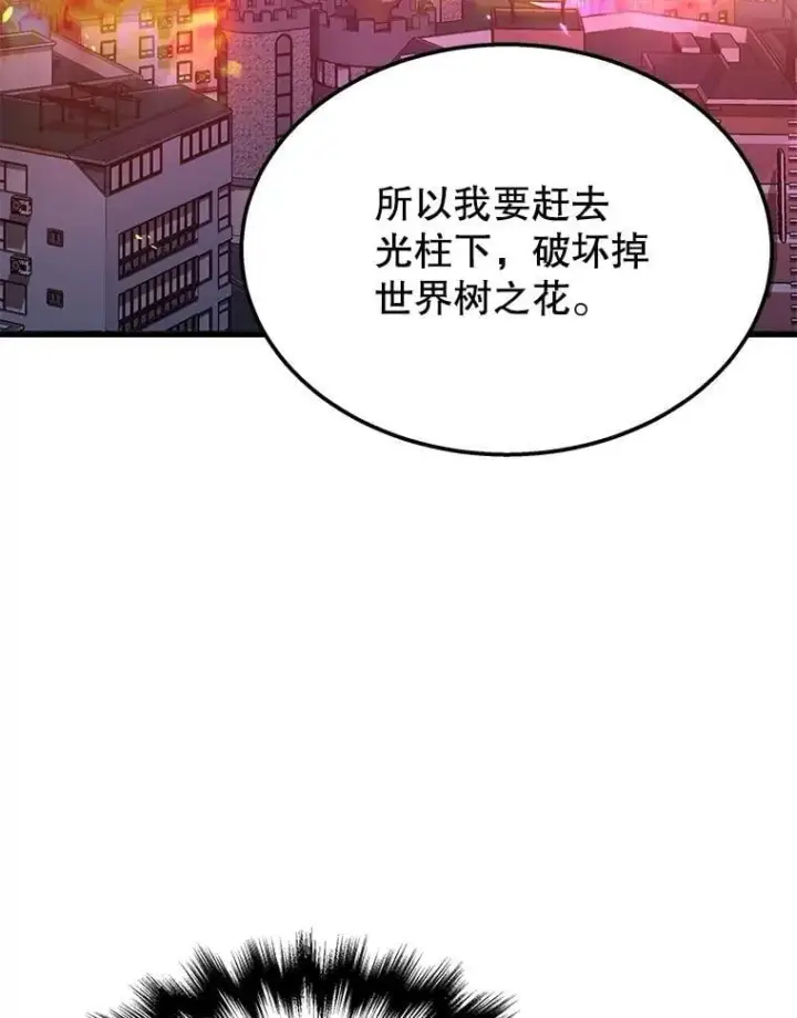 《神级英雄们的继承者》58.6大权能图50