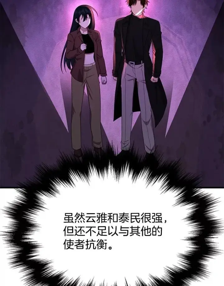 《神级英雄们的继承者》58.6大权能图52