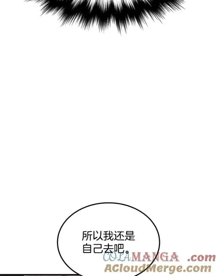 《神级英雄们的继承者》58.6大权能图53