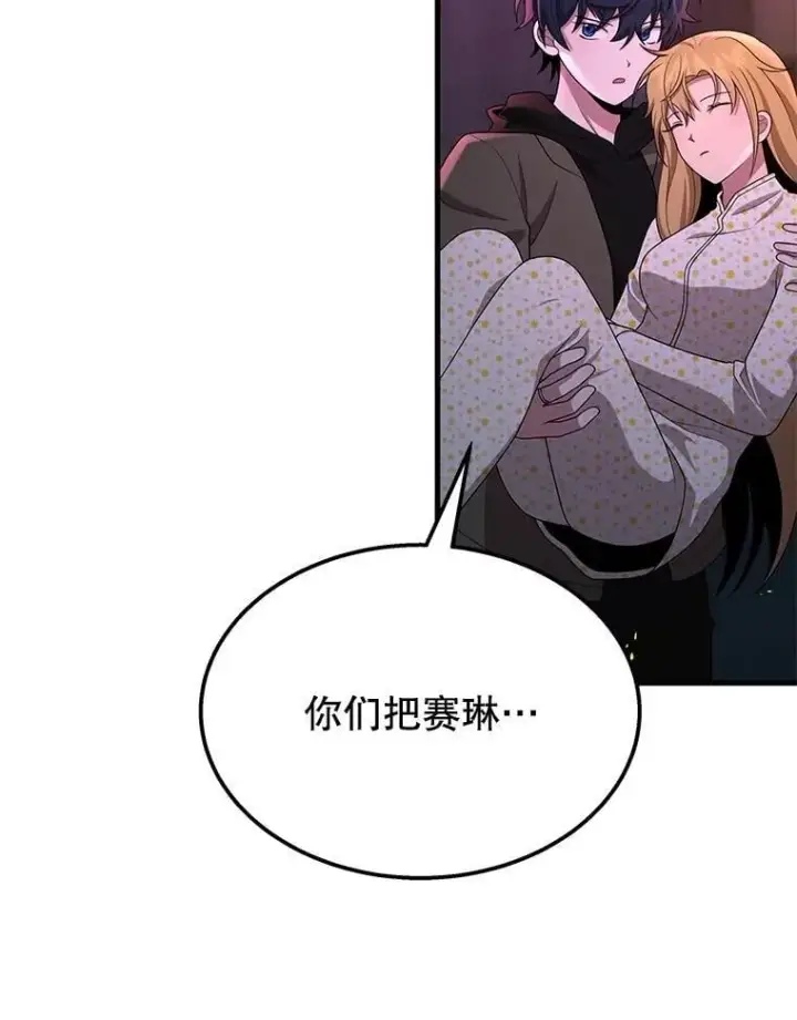 《神级英雄们的继承者》58.6大权能图55